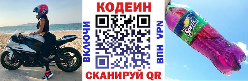 Купить закладки  Монино  Кодеиновый сироп Lean напиток Lean (лин) 