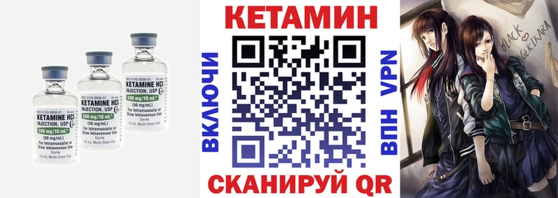 Купить где  Монино  КЕТАМИН VHQ 