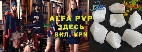 ALPHA PVP Нефтегорск