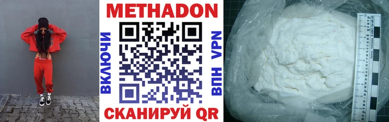Купить где Монино Метадон methadone