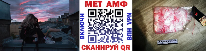 Первитин мет  Купить закладки  Монино 