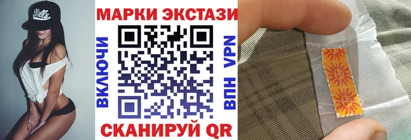 Наркотические марки 1500мкг  Купить где  Монино 