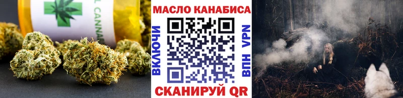 ТГК THC oil  Купить где  Монино 